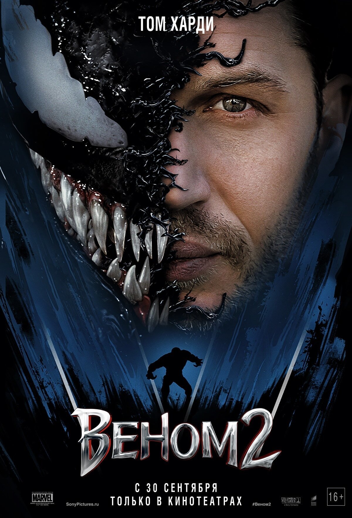 venom2