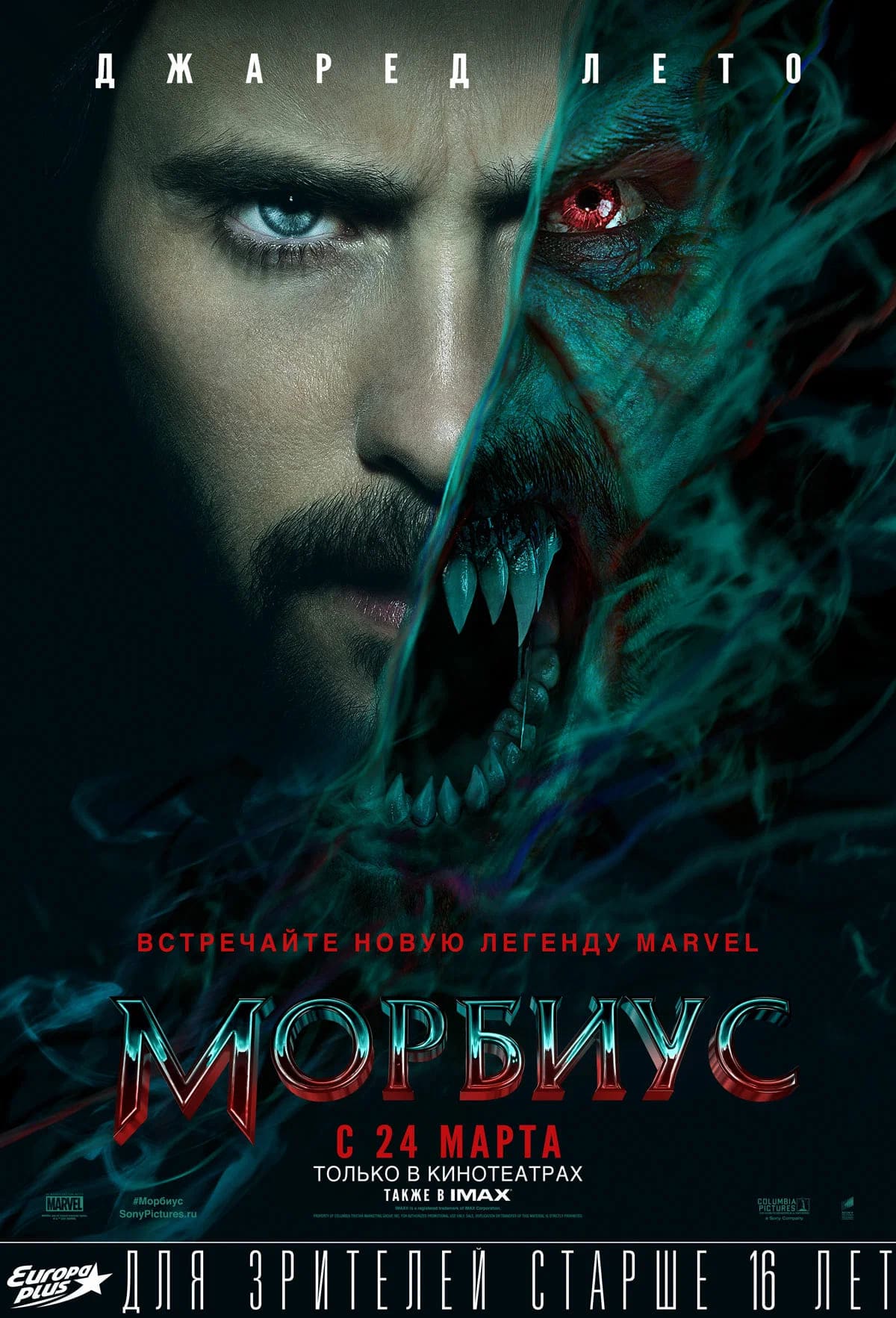 morbius2